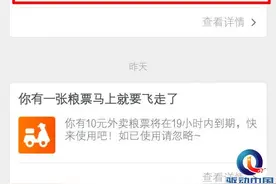 亲爱的饿了么，是谁赋予了你擅自取消用户订单的权力？图片