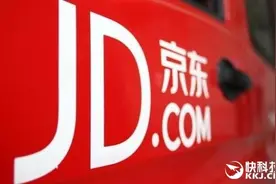 京东封杀第三方快递？官方仅推荐这5家图片