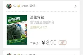 最新上线的京沪二手书平台：哪些作家的书有人卖没人买图片