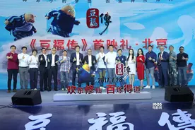 王力宏助阵《豆福传》首映 张继科马龙燃爆全场图片