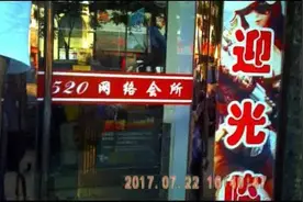 网吧暗访是这样的：搞检查，过段时间就好了……图片