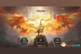 大话2免费版资料片《四世轮回》推出三转系统图片