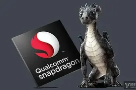 高通意外泄露骁龙845 三星S9将搭载首发？图片