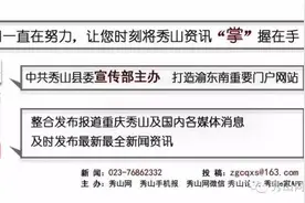 秀山县各大幼儿园费用大幅上调，县教委这样回复！图片