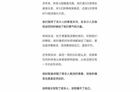 林肯公园主唱辞世：你永远不知道，有些人为什么痛哭图片
