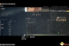 最终幻想12重制版百分百刷出川口塔峰的方法图片