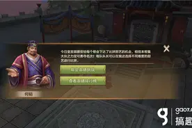 搞趣网：天龙八部手游帮会御膳比拼活动怎么做 帮会御膳比拼活动详解图片