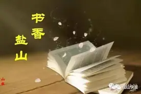 盐山人文｜盐山高氏村庄及《盐山新志》所载高氏族人图片