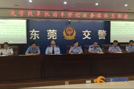 东莞车管所下月起全面推行预约查验：一次到场办理 足不出户领牌照图片