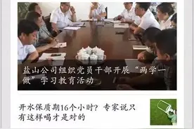 盐山人！微信支付可缴水费啦！赶快告诉你身边的人！图片