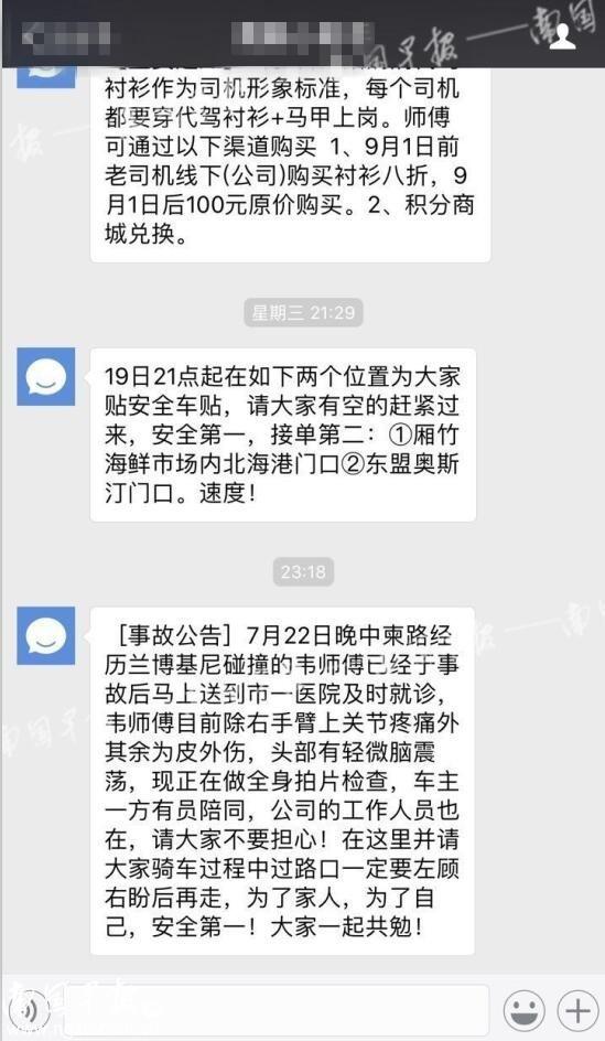 南宁街头一兰博基尼深夜撞倒代驾小哥！网友：怎么又是你