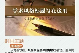 九图让你秒变PPT达人图片