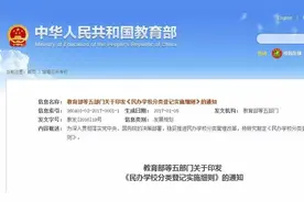 「焦点」网友咨询景博学校高中部招生问题，银川市教育局公开回复！图片