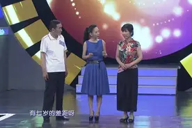 「缘分」年过半百来相亲，《门当户对》做红娘 心中有爱，青春常在图片