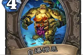 炉石“冰封王座的骑士”今日卡牌预览图片