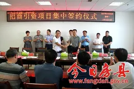 四大项目集中签约落户房县图片