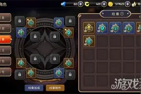 龙之谷手游纹章洗练技巧 纹章能力提升关键点图片