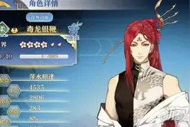 梦间集毒队阵容搭配推荐 玩家入门必看图片