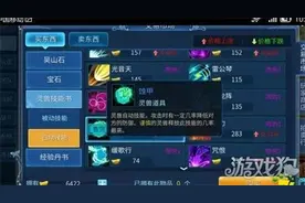 倩女幽魂手游甲士灵兽技能属性搭配图片