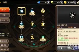 龙之谷手游新手技能加点技巧 谨慎求知是关键图片
