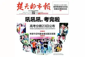 7名“头条女生”考入一本院校图片