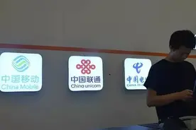 交了20多年的漫游费终于没了……但是我们现在关心的是流量费啊图片