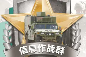 沙场点兵丨军报阅兵专号·信息作战群图片