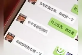 明明来自通讯录，你却不认识是谁！微信支付宝QQ都有这个漏洞｜当心骗子图片