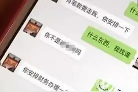 明明来自通讯录，你却不认识是谁！微信支付宝QQ都有这个漏洞｜当心骗子图片