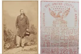 走向世界：大清国第一个外交使团图片