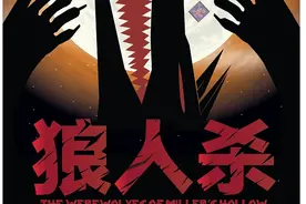 狼人杀那么流行 桌游行业这回是火了吗？图片