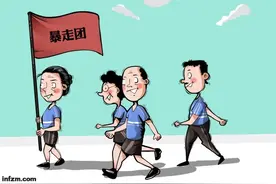 该给暴走团出路吗图片