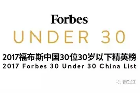 仅靠一条毛巾，兰溪28岁海归人才登上福布斯榜单！图片