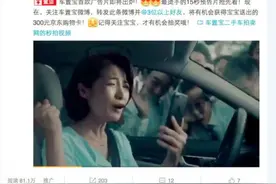 二手车电商广告战再起 车置宝三板斧开场图片
