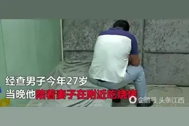 辣眼睛！南昌一男子陪老婆去烧烤 趁买烟的间隙竟去……图片