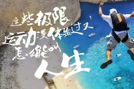 头条丨滑翔伞、攀岩、卡丁车、蹦极……盘点广西惊险刺激超好玩圣地！你敢来吗？图片