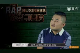 除了七匹狼和休闲皮鞋 商务嘻哈Rapper还应该配一杯茶图片