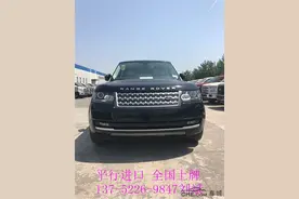 2017款路虎揽胜行政富士白创世四座巅峰创世报价图片