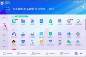 深度解读腾讯电脑管家八大文档保护工具图片