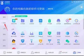 深度解读腾讯电脑管家八大文档保护工具图片