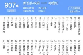 7.28日起长安通可扫码乘车 公交907路首先试行图片