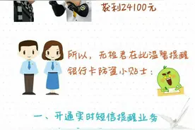 ATM取钱，你的信息还安全吗？图片