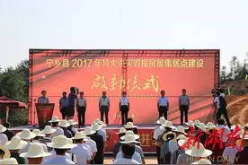 150天住新家，宁乡县农村毁损房屋集居点启动建设图片