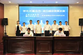 长春市国资委与建行吉林省分行签署全面战略合作协议图片