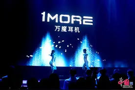 周杰伦助力1MORE 新品电竞耳机在2017ChinaJoy首发图片