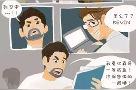 一条有梦想的金融咸鱼是如何翻身的？图片