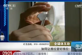 没想到吧！推拉门窗里放根“它”用起来更加省力~图片