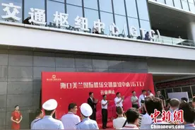 海口美兰机场交通枢纽中心投入使用图片
