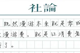 漫游费没了，流量何时不漫游？图片