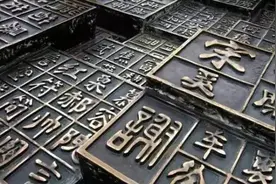 姓氏源远流长，这些姓氏你读对了吗？千万别闹笑话！图片